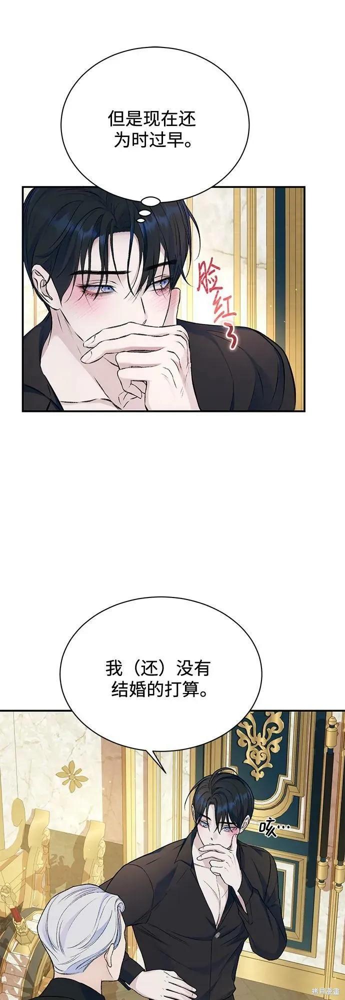《本以为自己大限将至！》第37话 第20页