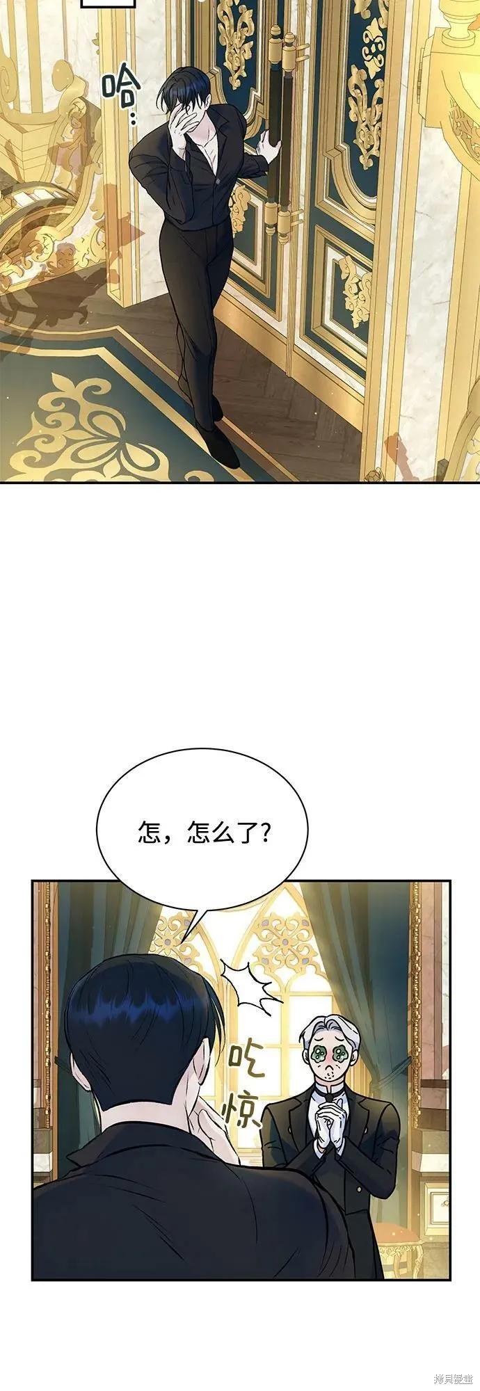 《本以为自己大限将至！》第37话 第5页
