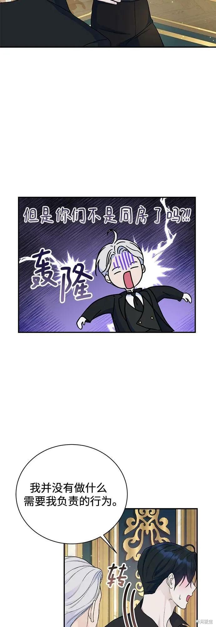 《本以为自己大限将至！》第37话 第21页