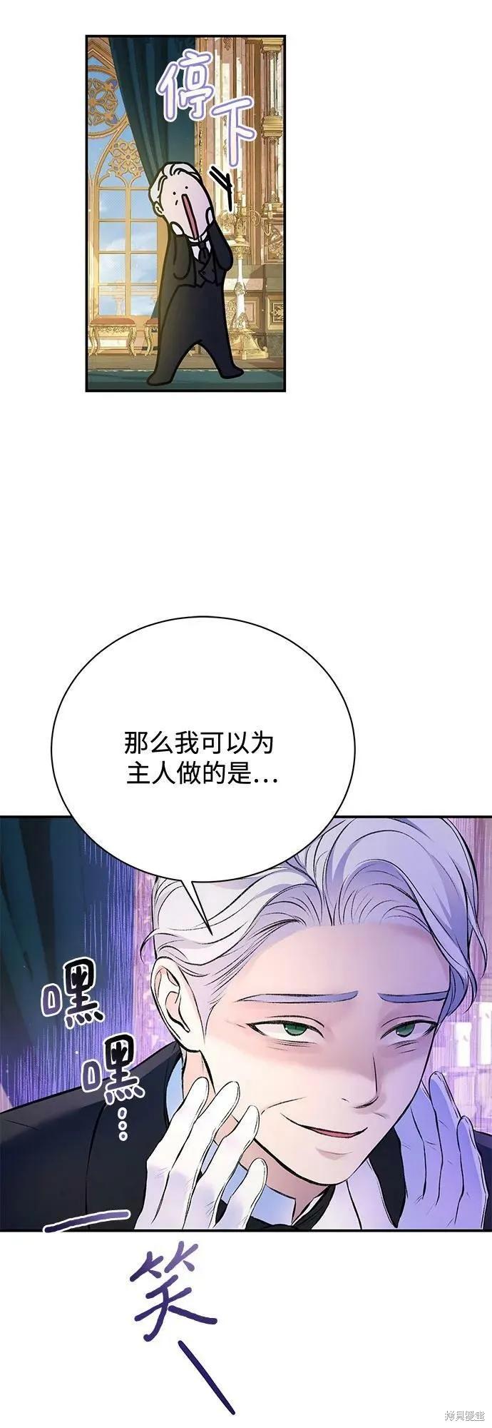 《本以为自己大限将至！》第37话 第24页