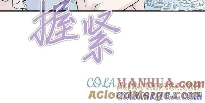 《本以为自己大限将至！》第37话 第40页