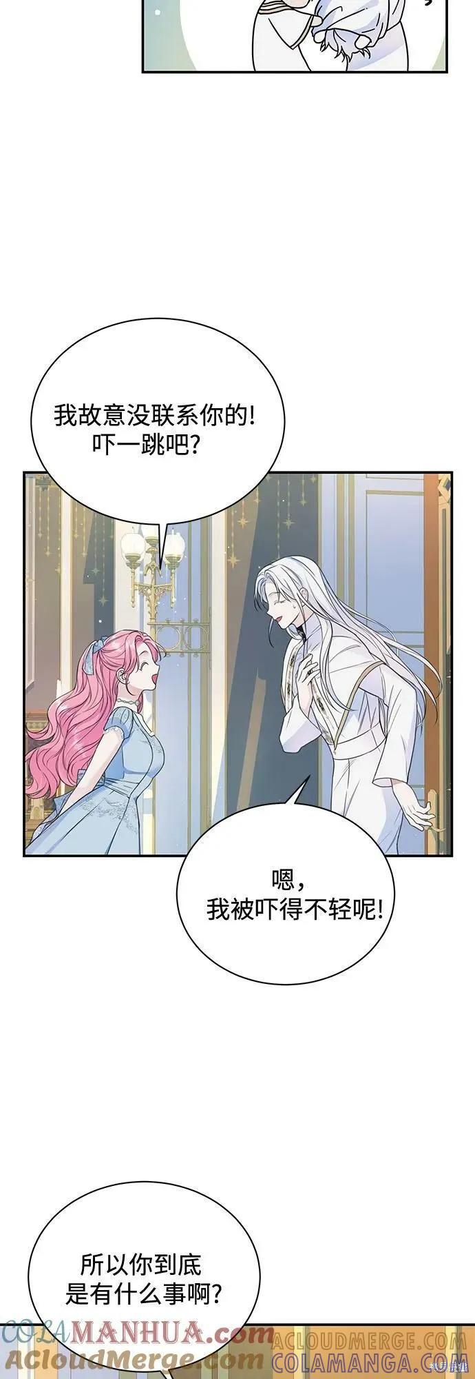 《本以为自己大限将至！》第37话 第34页