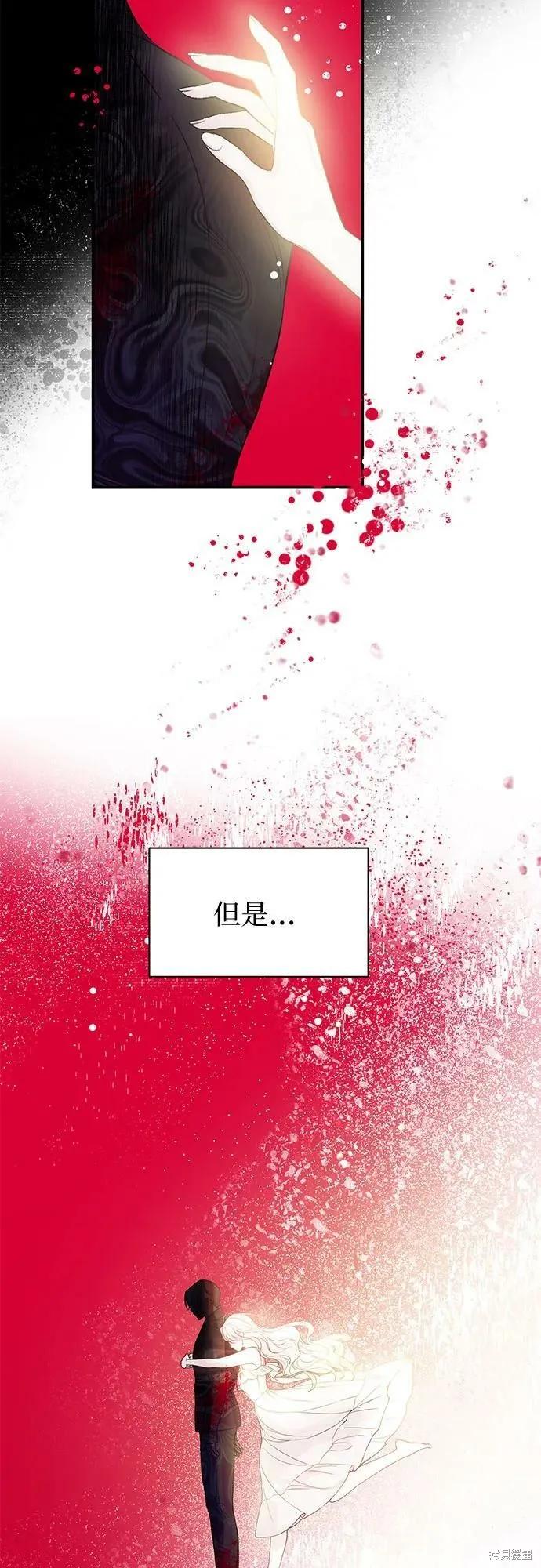 《本以为自己大限将至！》第37话 第15页