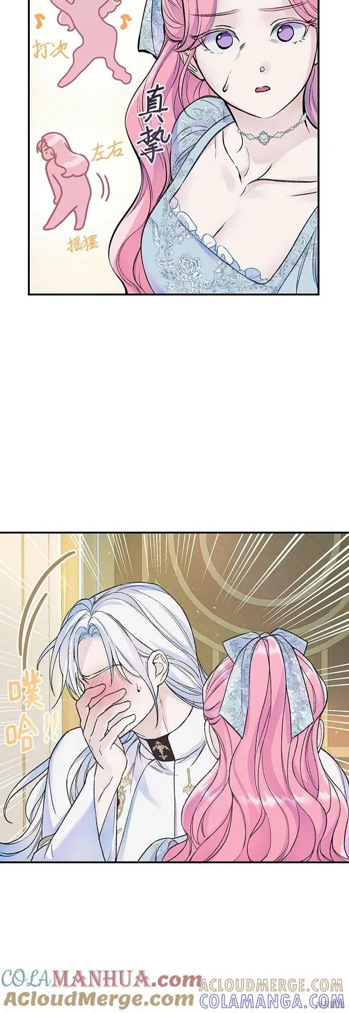 《本以为自己大限将至！》第38话 第4页