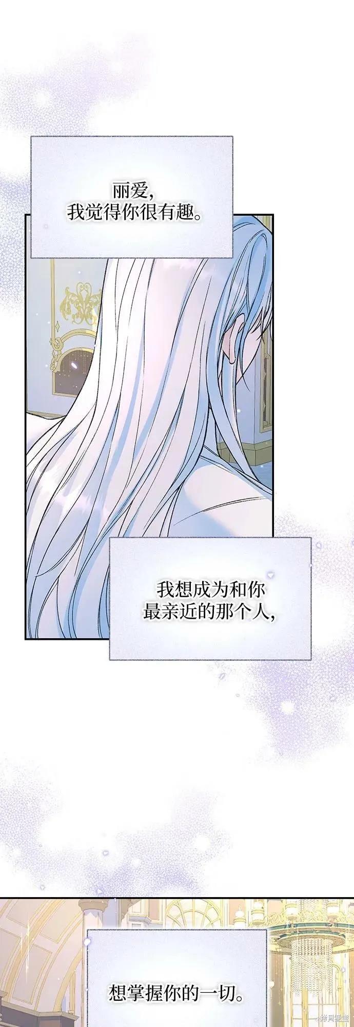 《本以为自己大限将至！》第38话 第9页