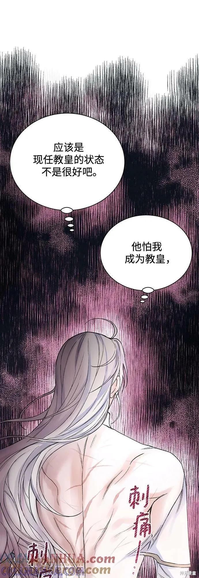 《本以为自己大限将至！》第38话 第19页