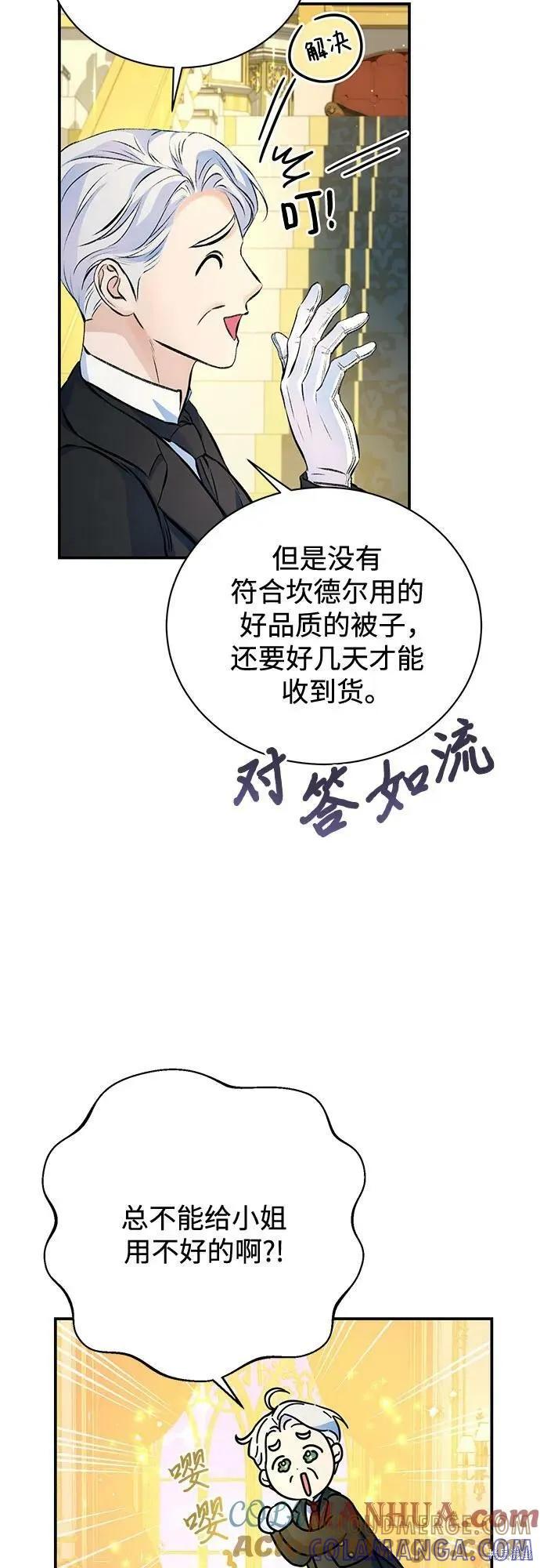 《本以为自己大限将至！》第38话 第28页