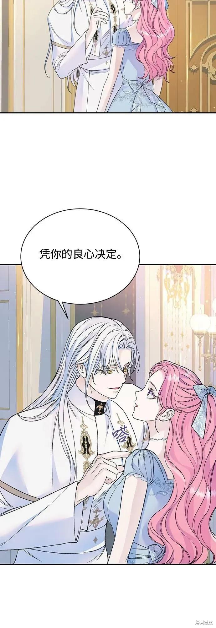 《本以为自己大限将至！》第38话 第6页