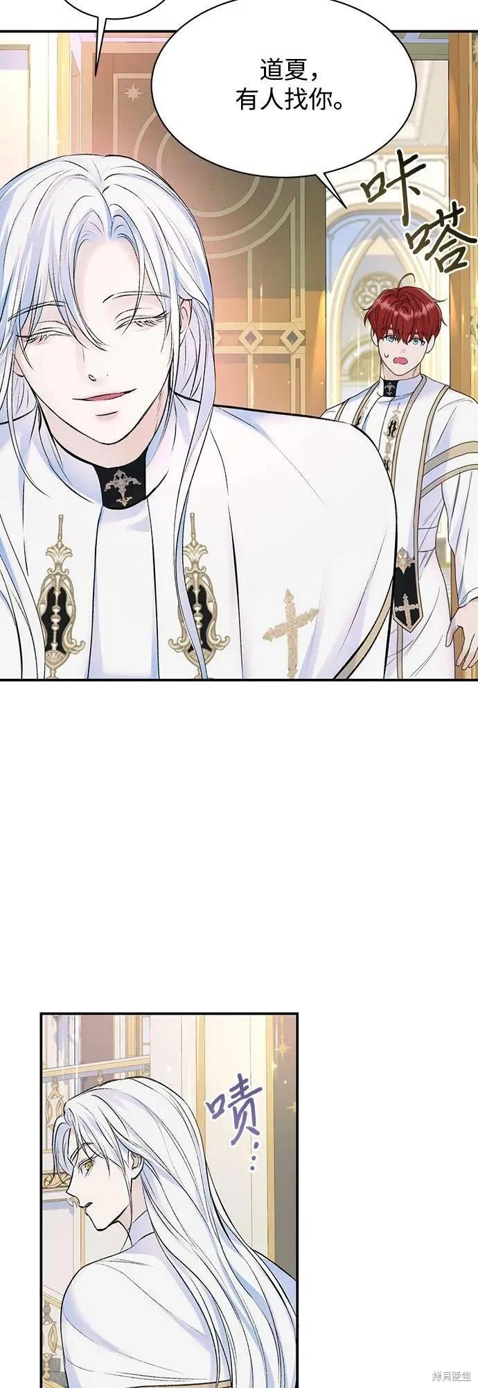 《本以为自己大限将至！》第38话 第11页