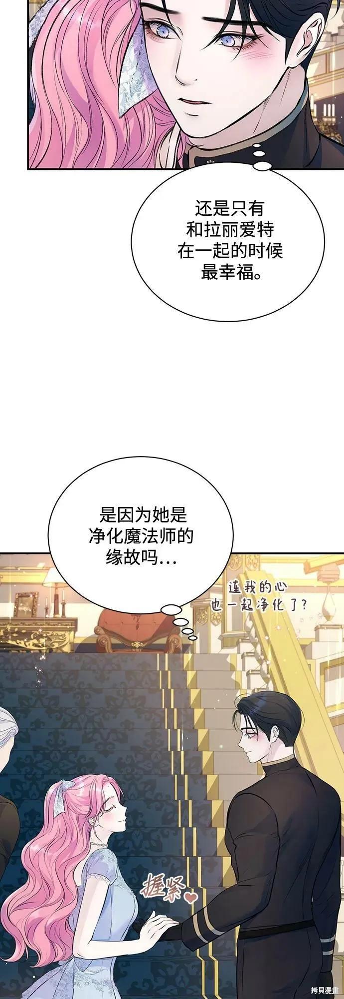 《本以为自己大限将至！》第38话 第24页