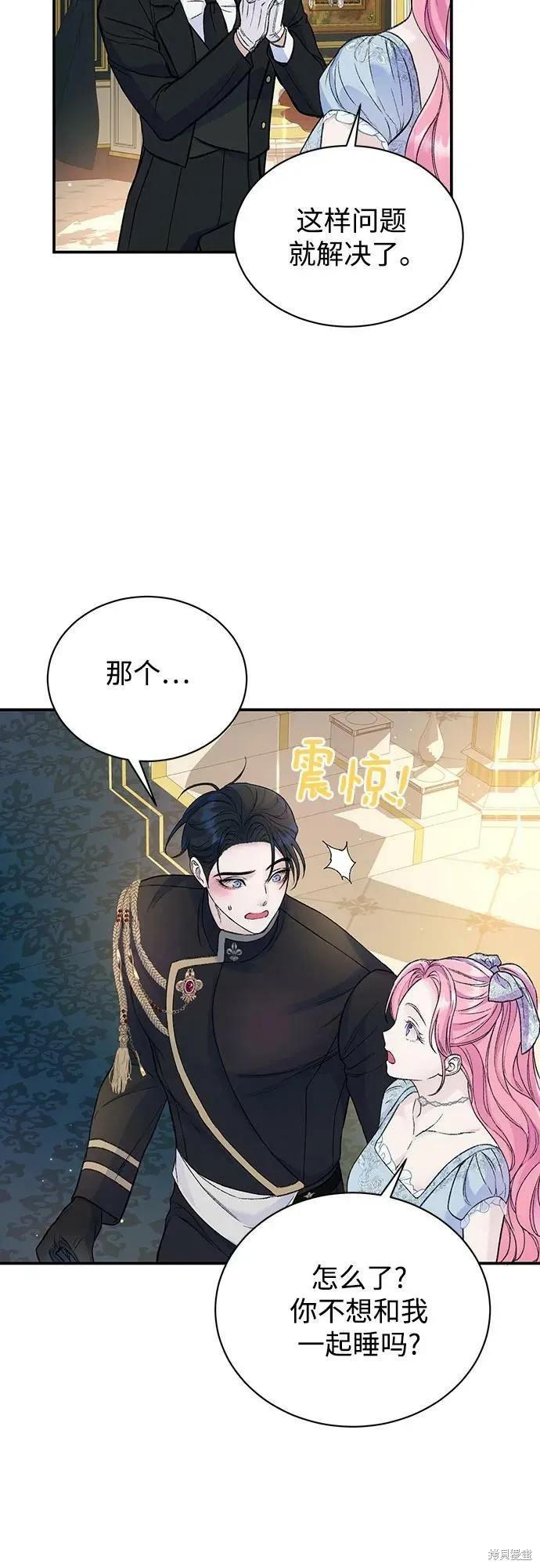 《本以为自己大限将至！》第38话 第32页
