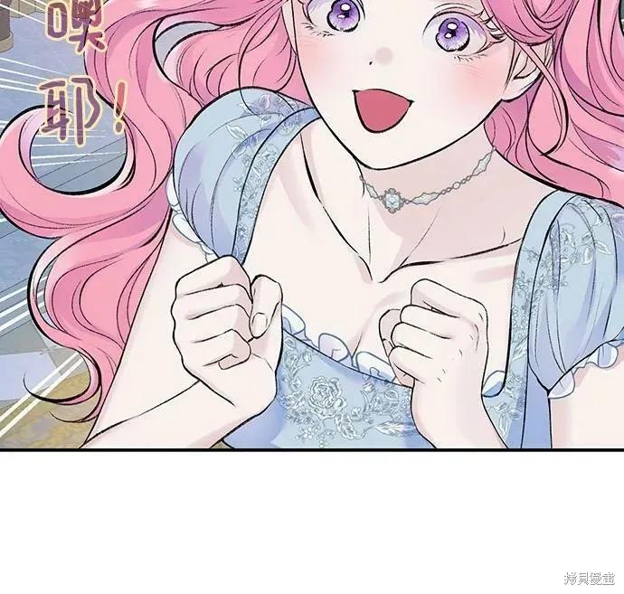 《本以为自己大限将至！》第38话 第8页