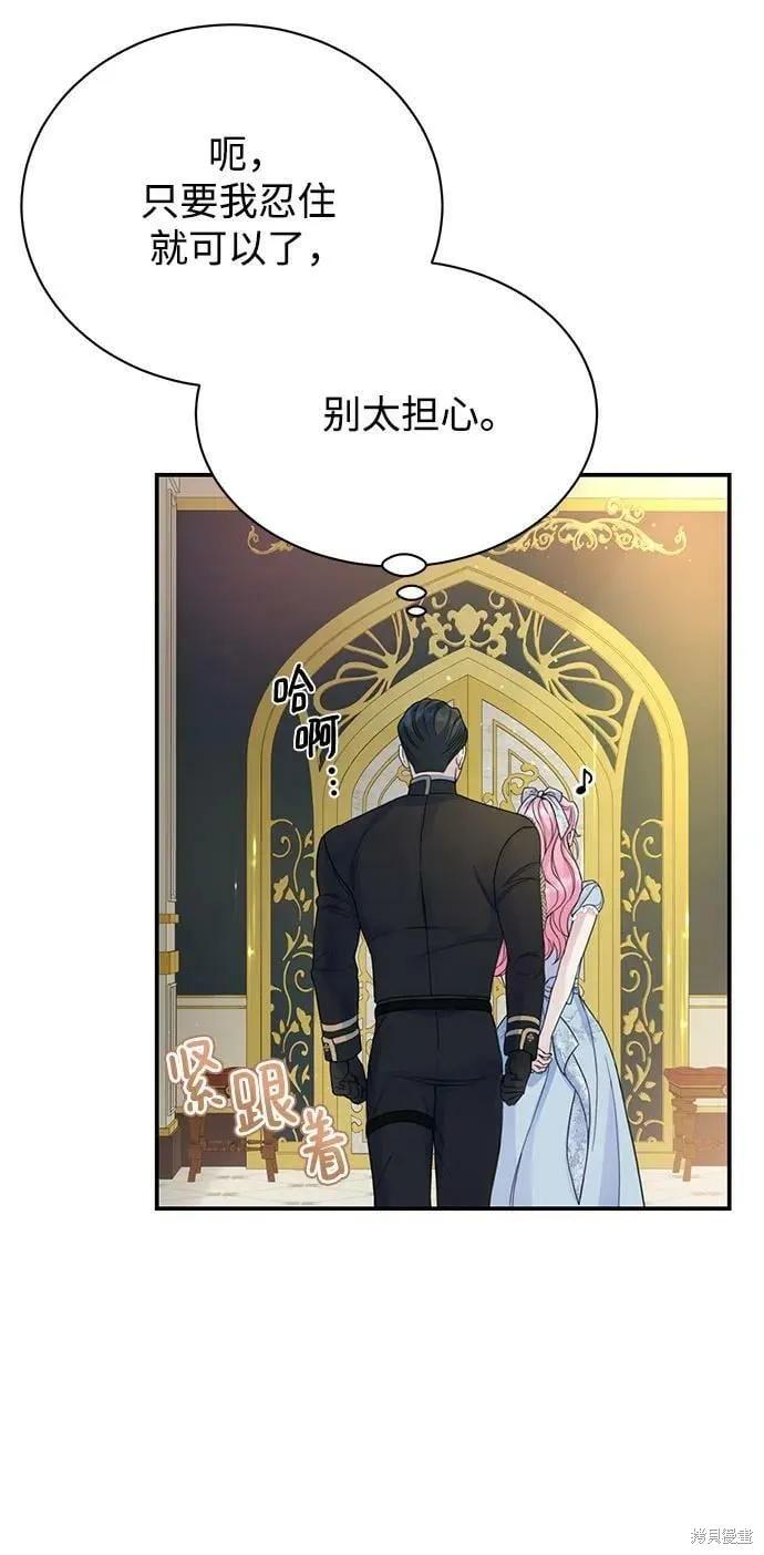 《本以为自己大限将至！》第38话 第35页