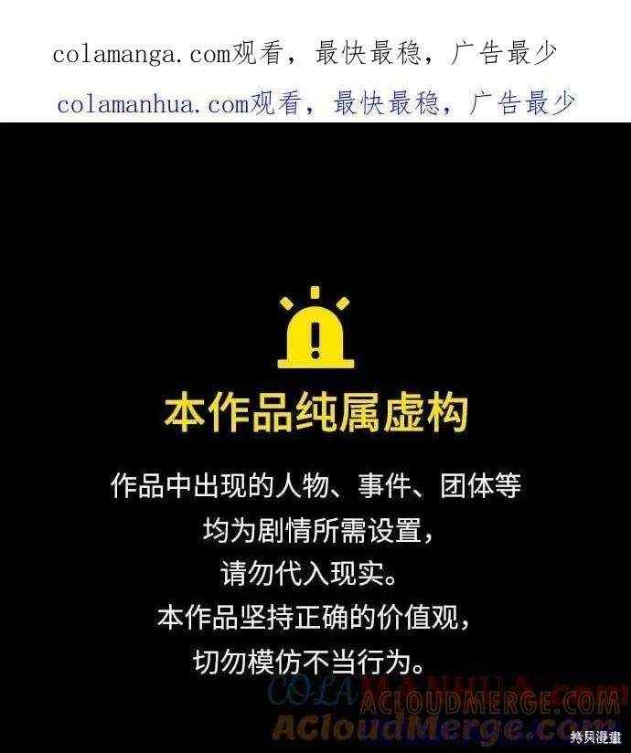 《本以为自己大限将至！》第38话 第1页