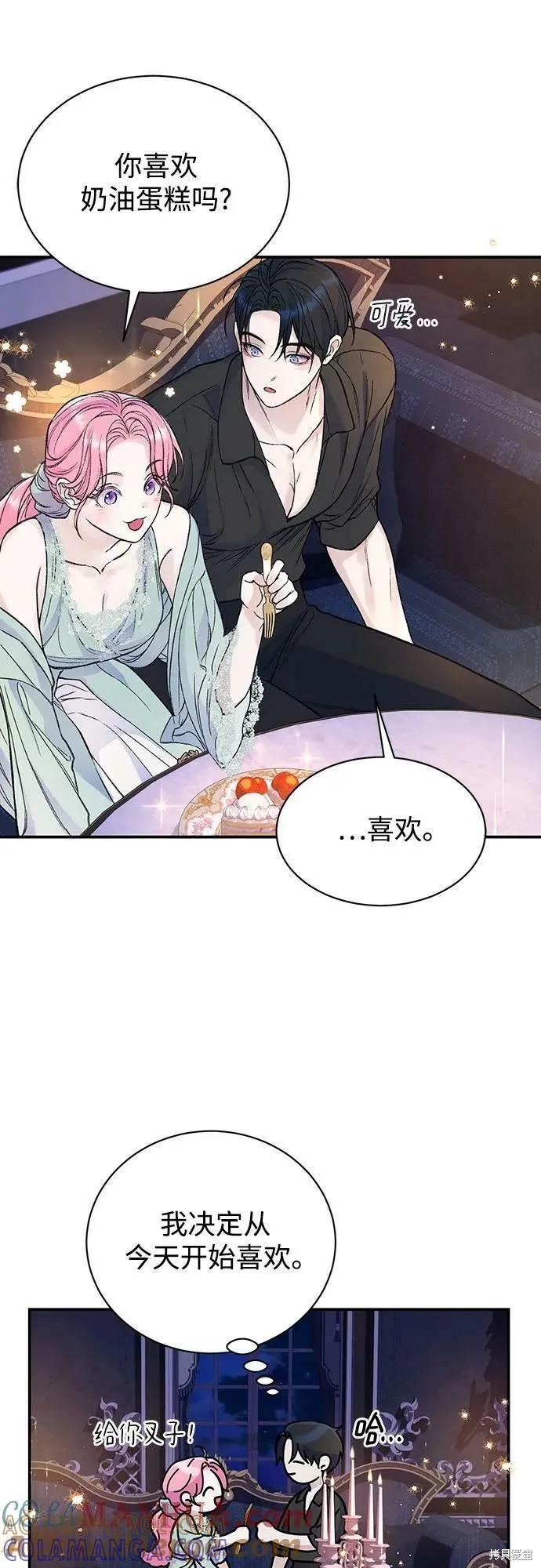 《本以为自己大限将至！》第38话 第40页