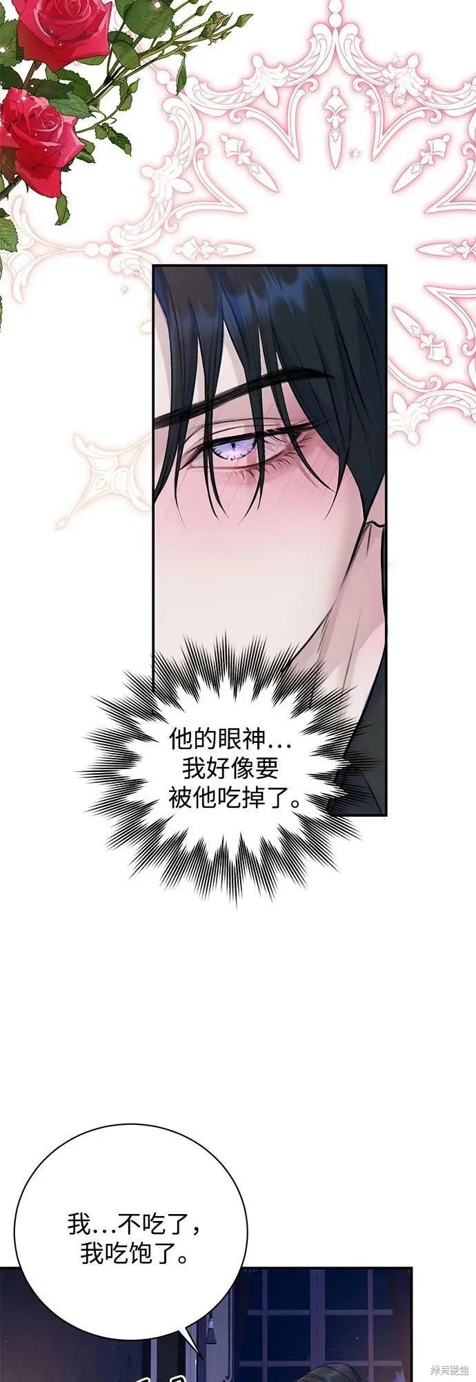 《本以为自己大限将至！》第39话 第3页