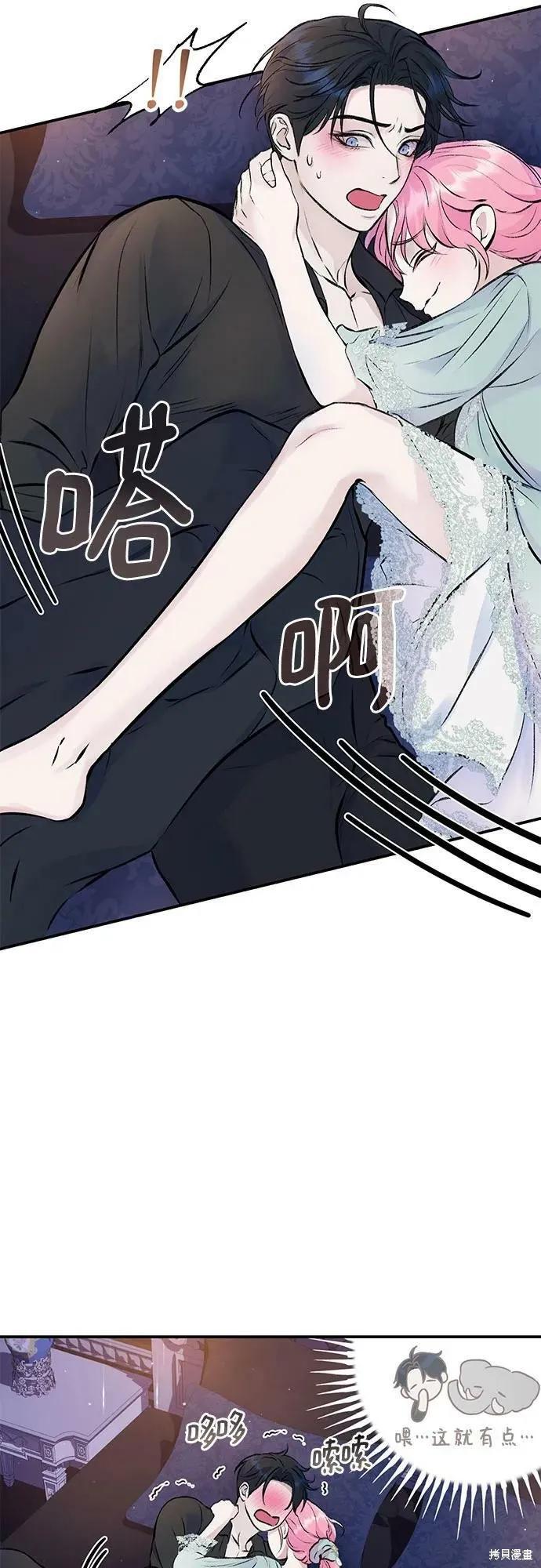 《本以为自己大限将至！》第39话 第18页