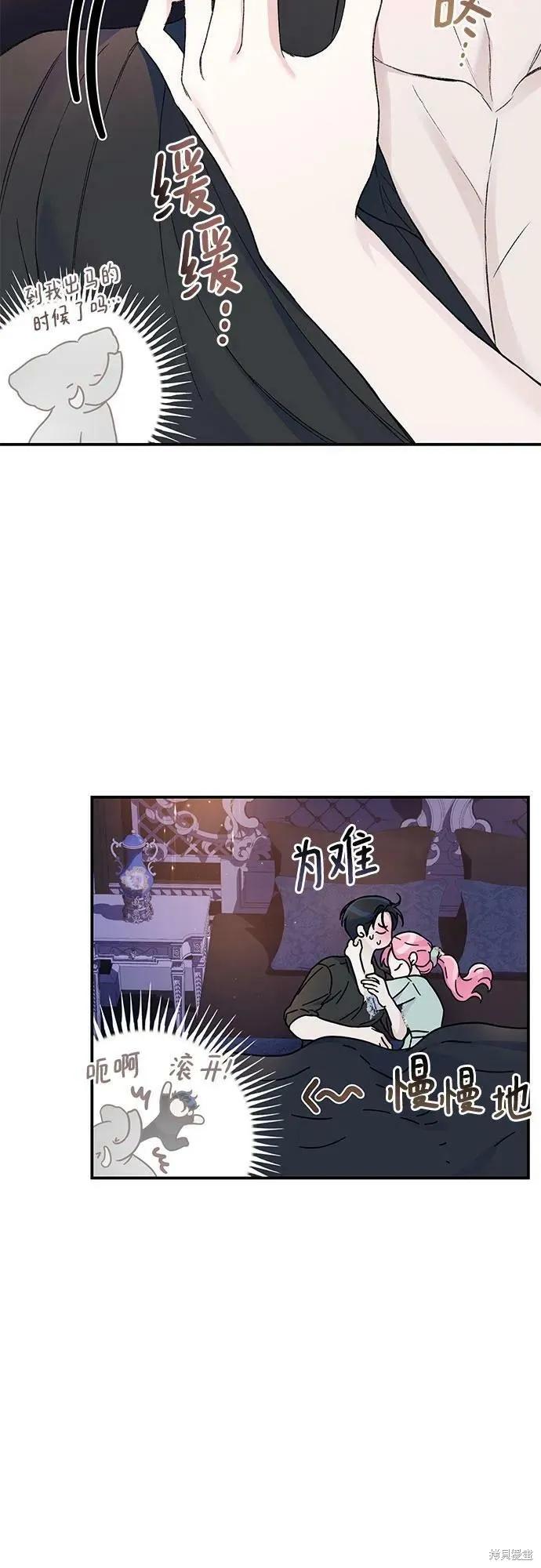 《本以为自己大限将至！》第39话 第17页
