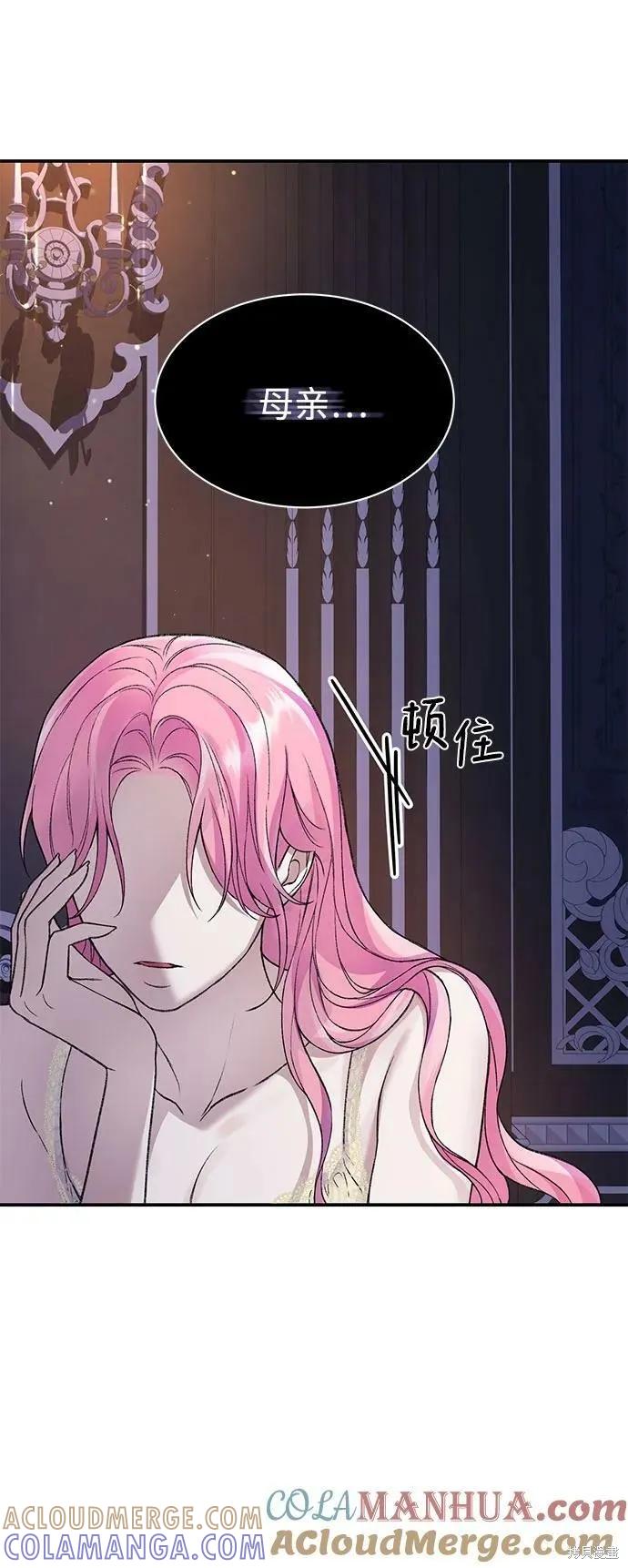 《本以为自己大限将至！》第39话 第28页