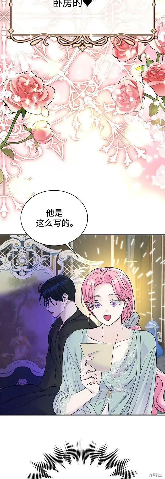《本以为自己大限将至！》第39话 第23页