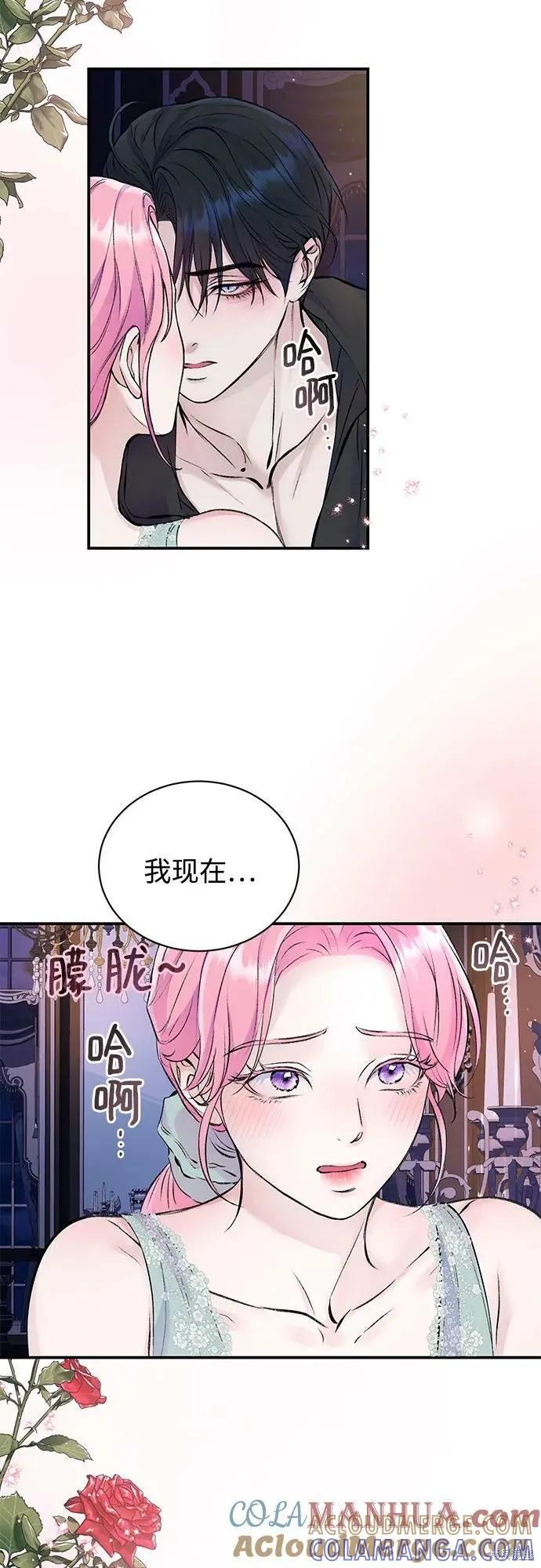 《本以为自己大限将至！》第39话 第7页