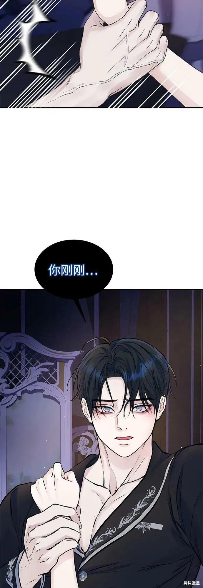 《本以为自己大限将至！》第39话 第39页