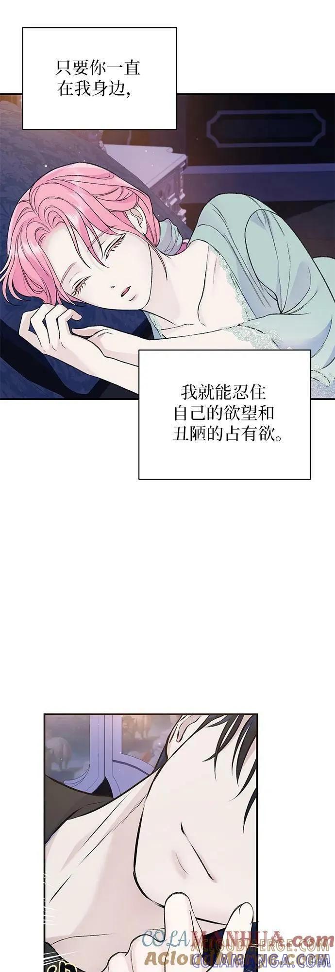 《本以为自己大限将至！》第39话 第13页