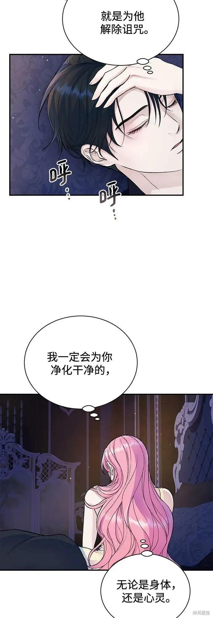 《本以为自己大限将至！》第39话 第33页