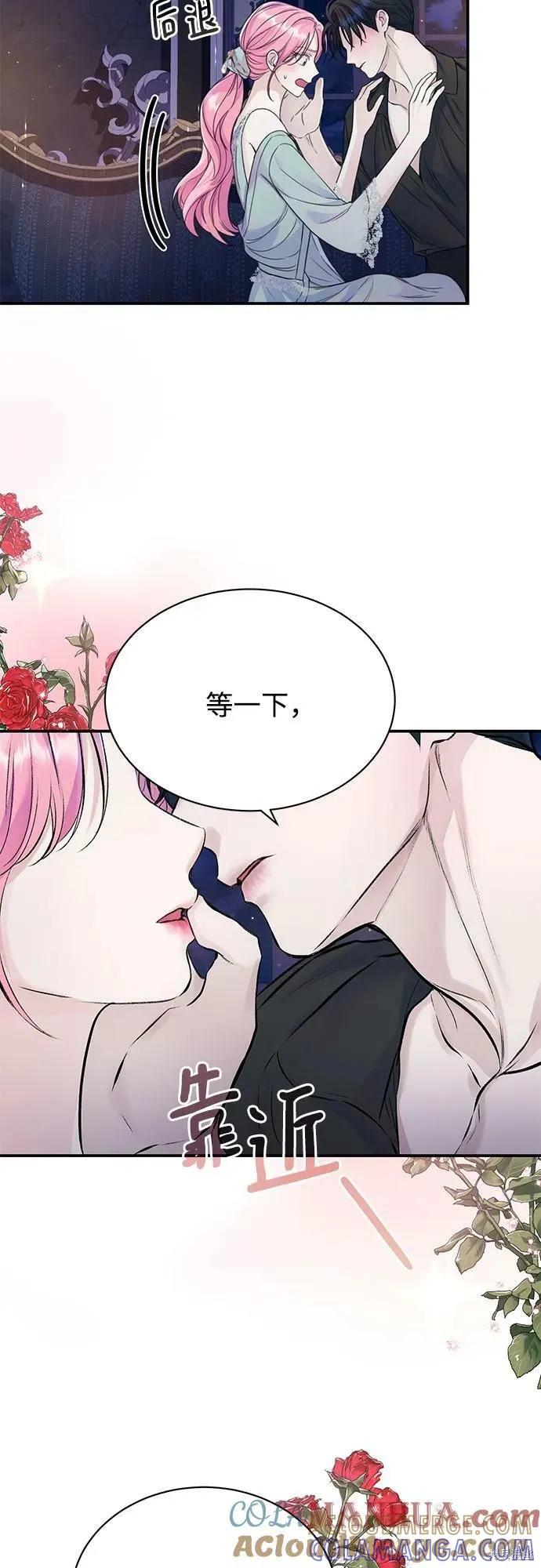 《本以为自己大限将至！》第39话 第4页