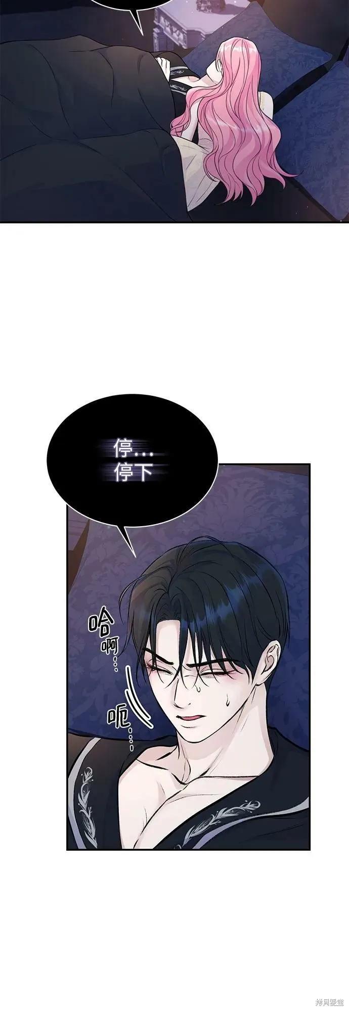 《本以为自己大限将至！》第39话 第27页