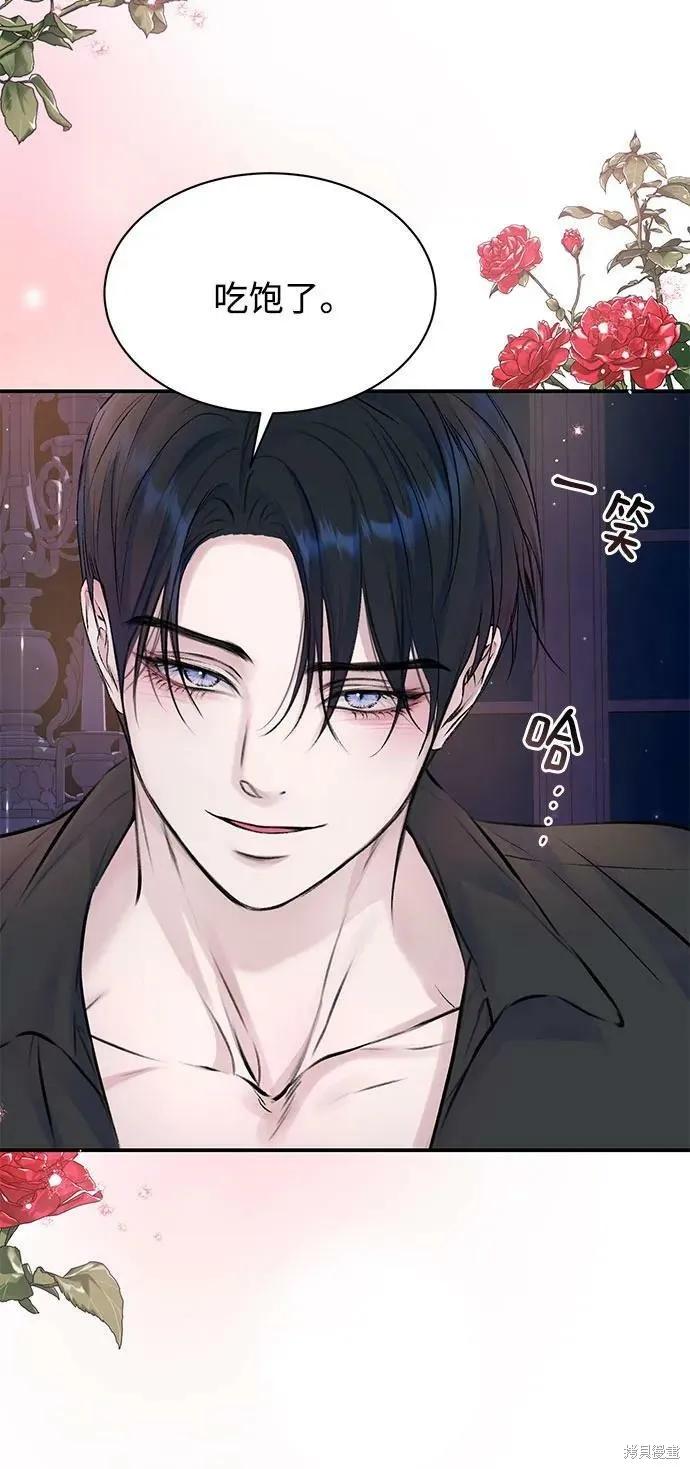 《本以为自己大限将至！》第39话 第8页