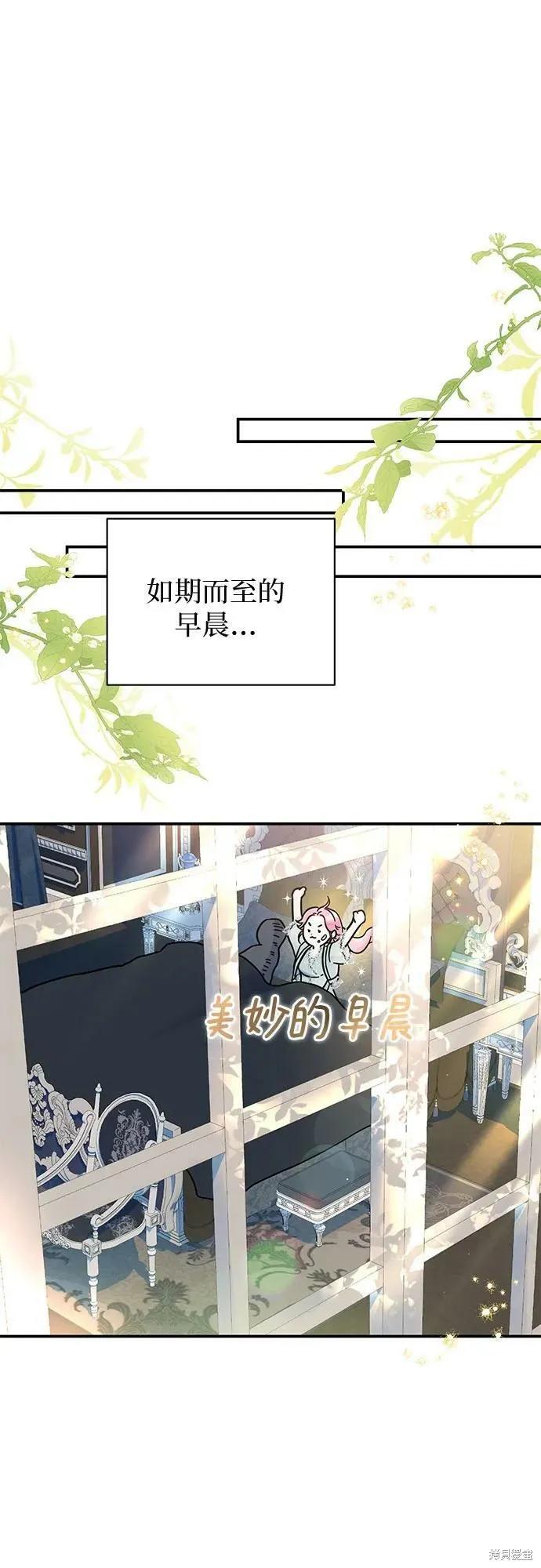 《本以为自己大限将至！》第39话 第20页