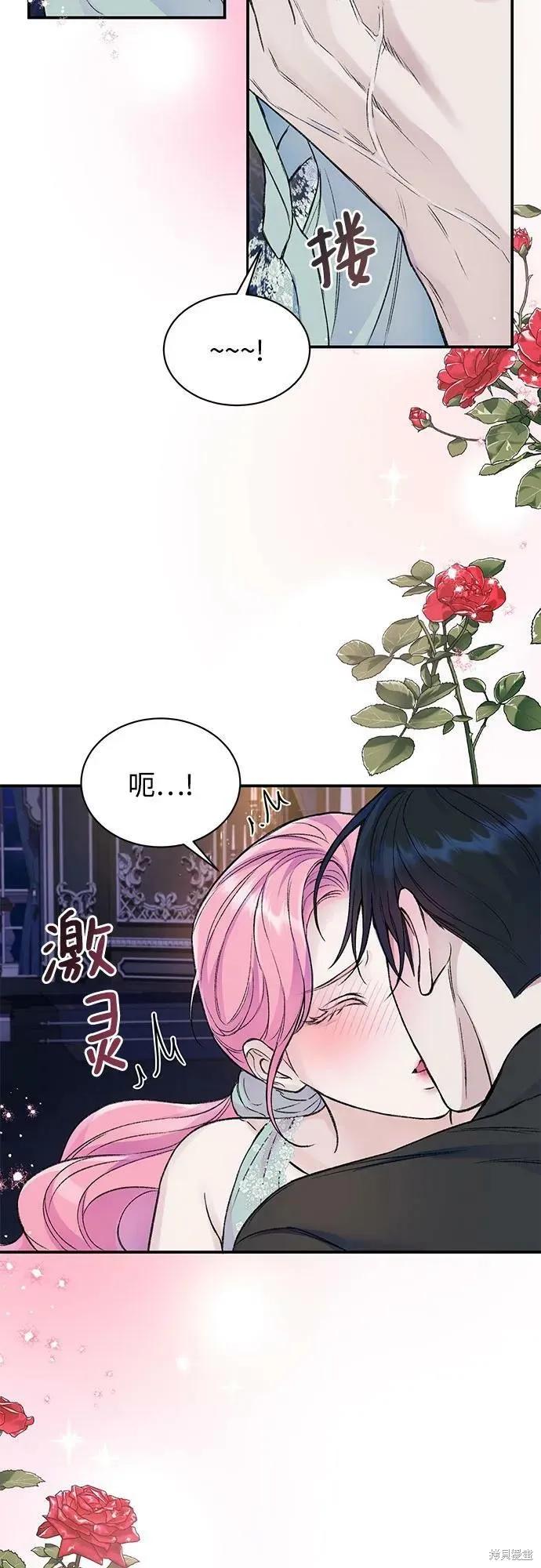 《本以为自己大限将至！》第39话 第6页