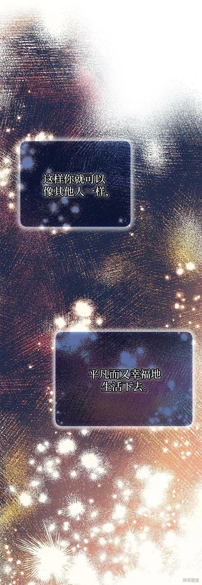 《本以为自己大限将至！》第39话 第35页