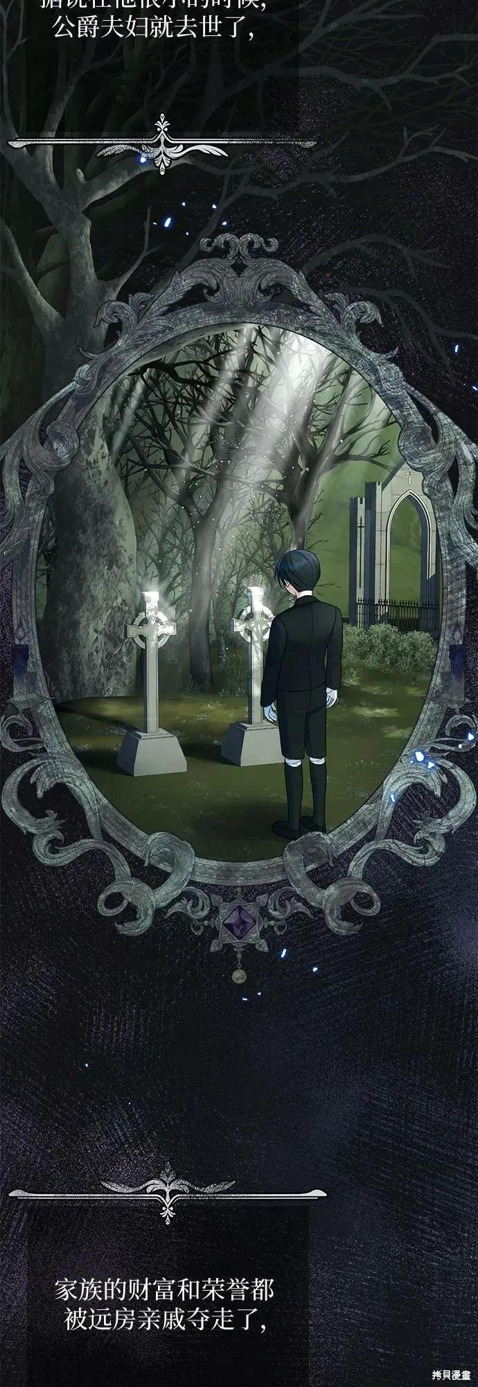 《本以为自己大限将至！》第39话 第30页