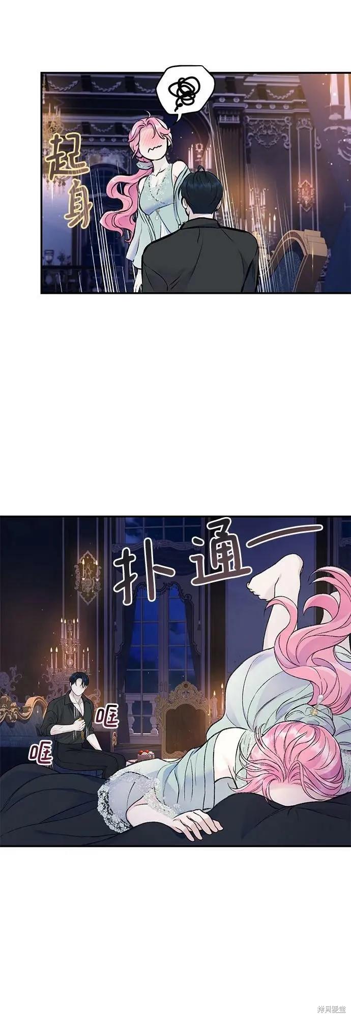 《本以为自己大限将至！》第39话 第9页