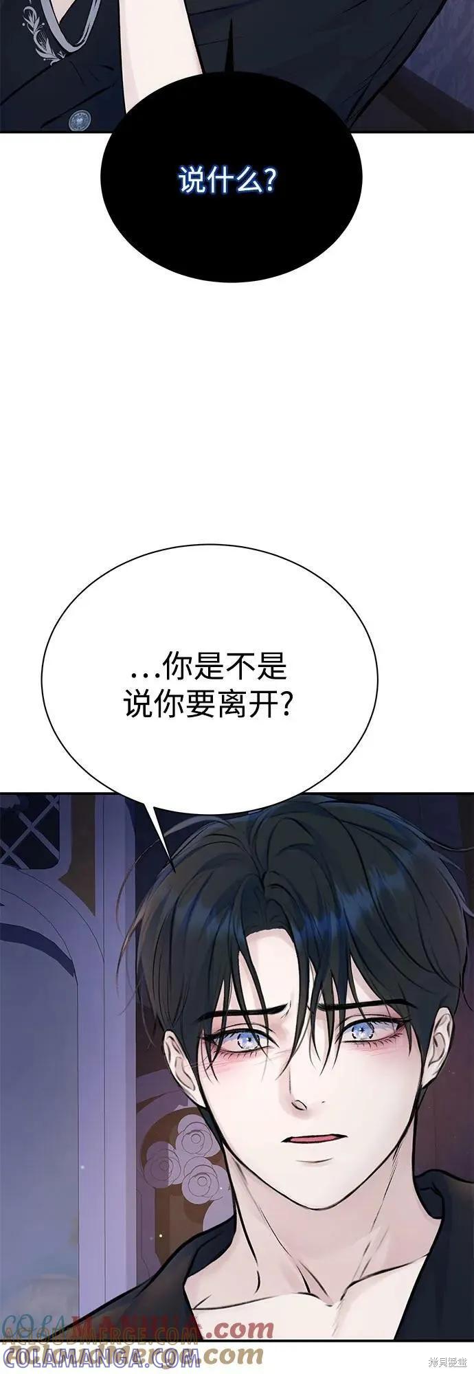 《本以为自己大限将至！》第39话 第40页