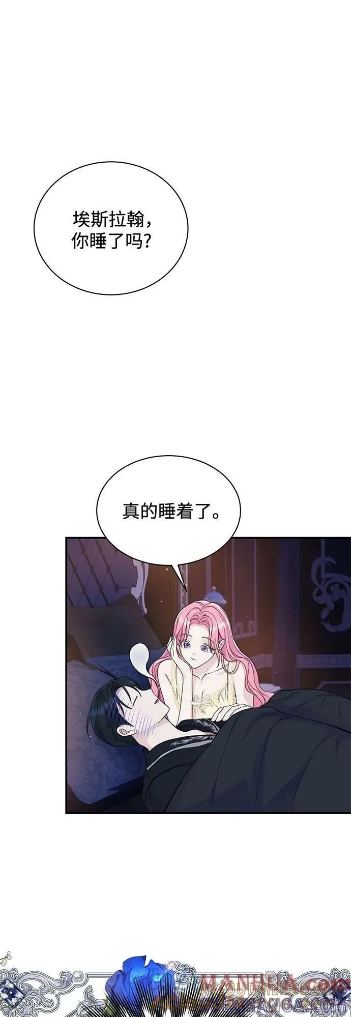 《本以为自己大限将至！》第39话 第25页