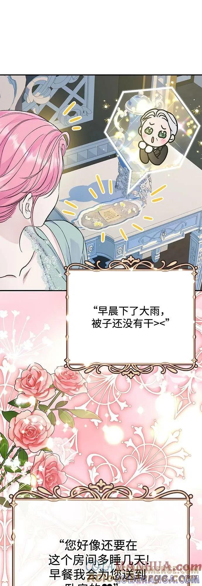 《本以为自己大限将至！》第39话 第22页