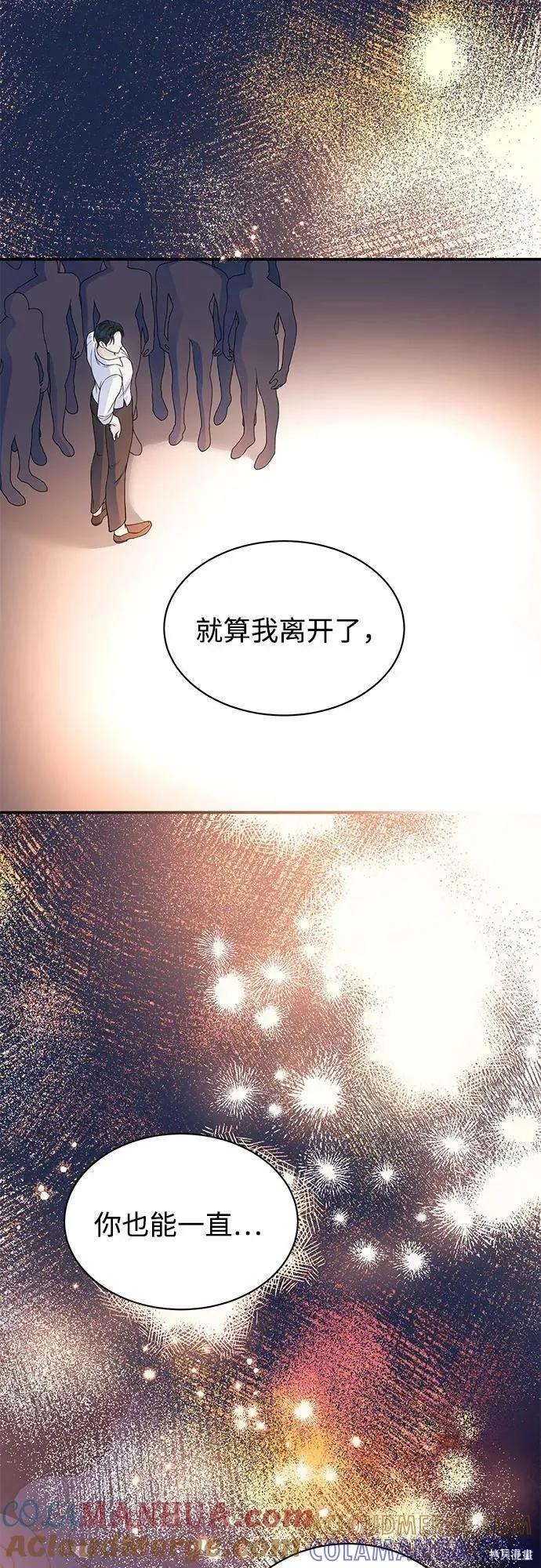 《本以为自己大限将至！》第39话 第37页