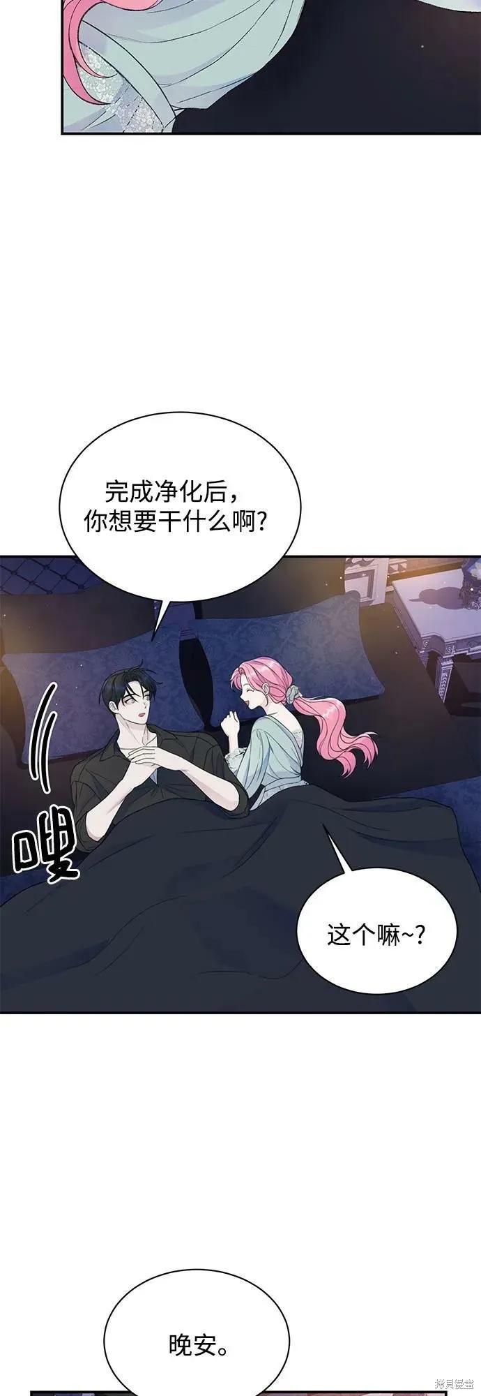 《本以为自己大限将至！》第39话 第11页
