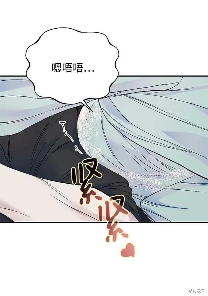 《本以为自己大限将至！》第39话 第15页