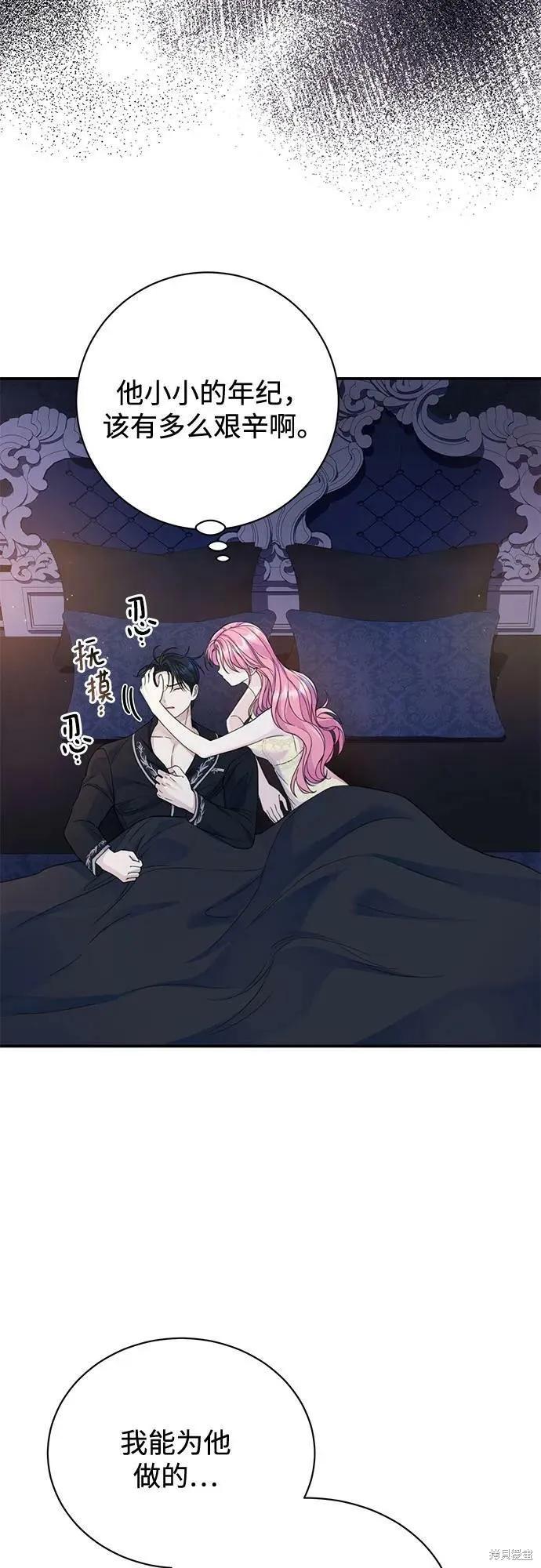 《本以为自己大限将至！》第39话 第32页