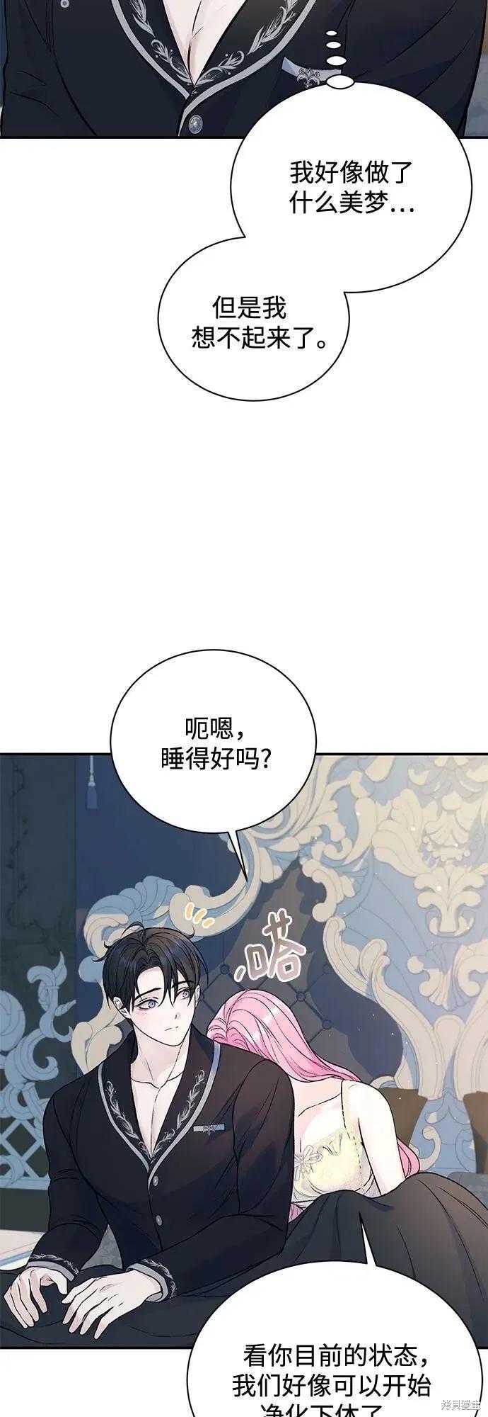 《本以为自己大限将至！》第39话 第47页