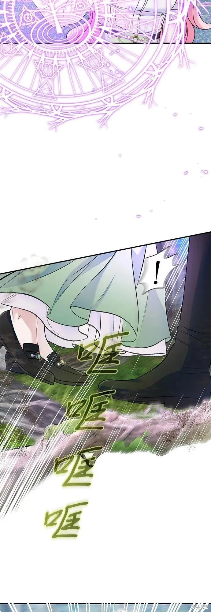 《本以为自己大限将至！》第40话 第45页