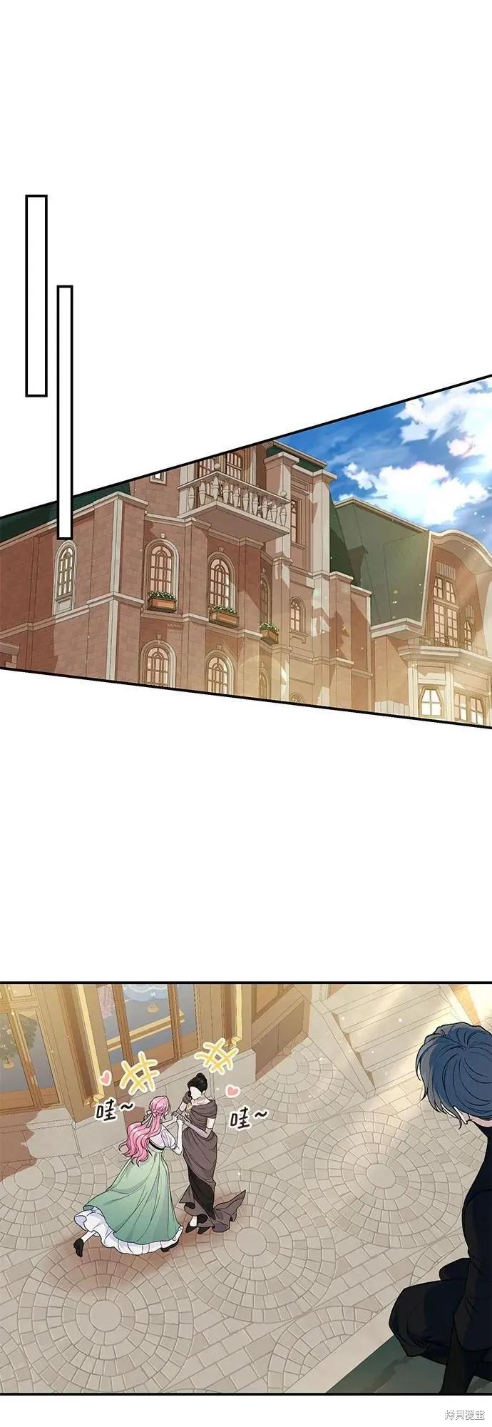 《本以为自己大限将至！》第40话 第8页