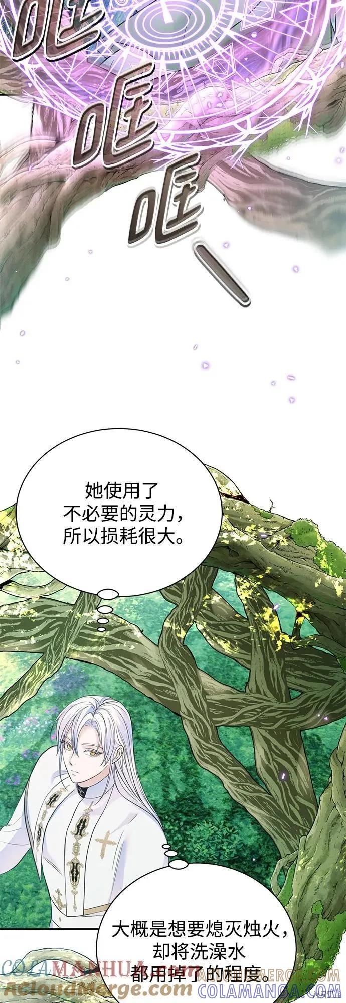 《本以为自己大限将至！》第40话 第40页