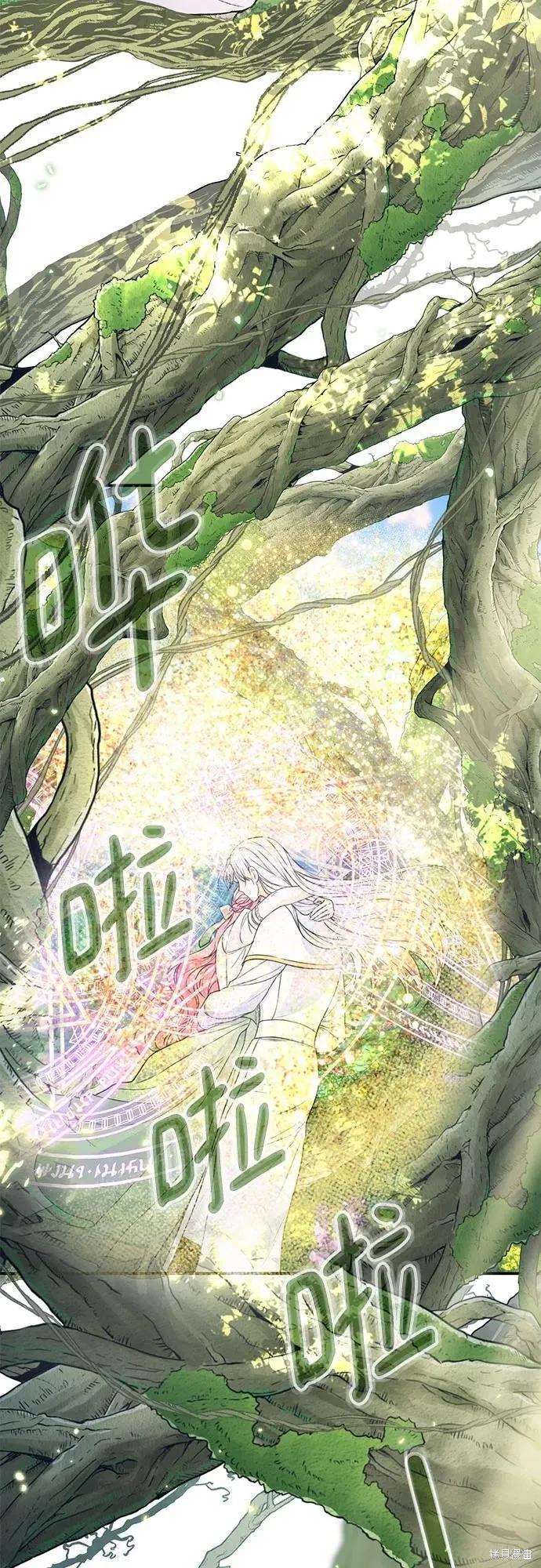 《本以为自己大限将至！》第40话 第50页