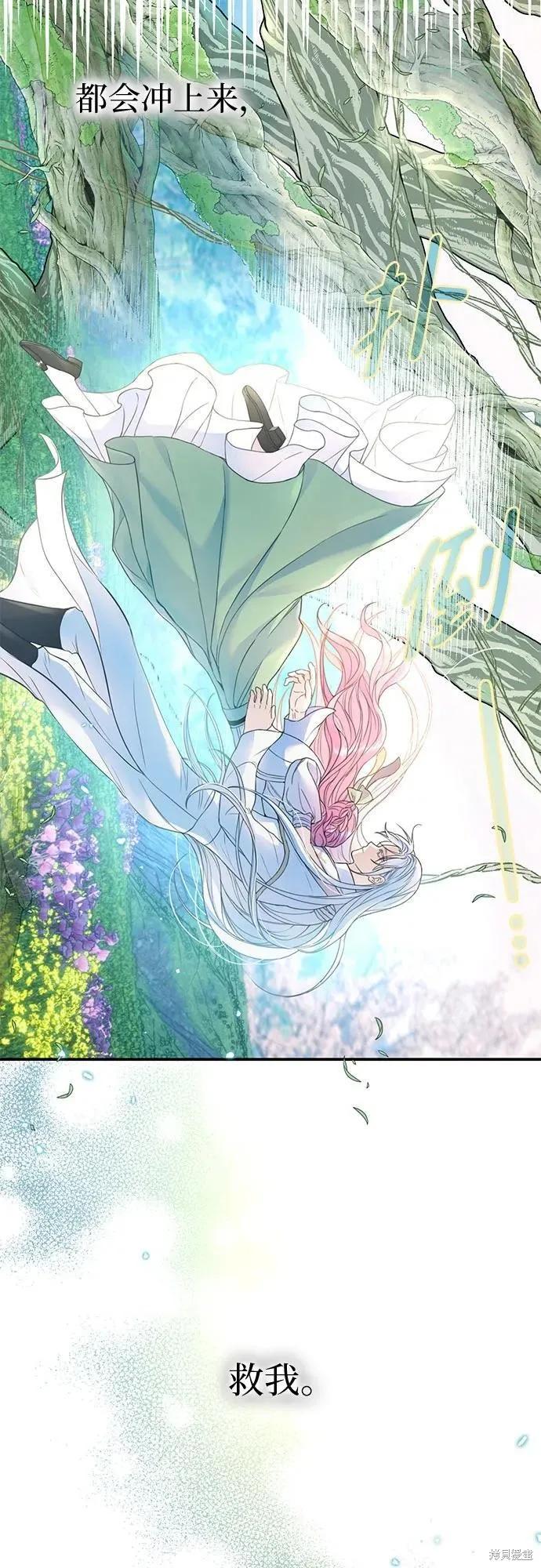 《本以为自己大限将至！》第40话 第48页