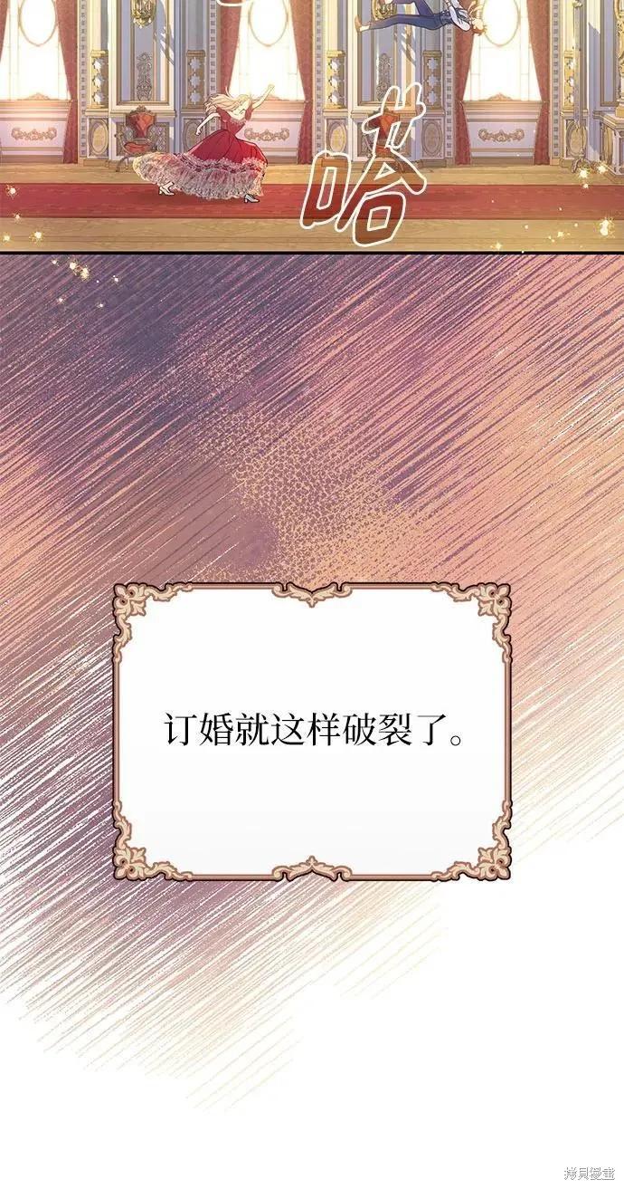 《本以为自己大限将至！》第40话 第21页